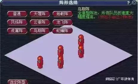 梦幻西游固伤开鸟阵，梦幻西游鸟阵大改插图