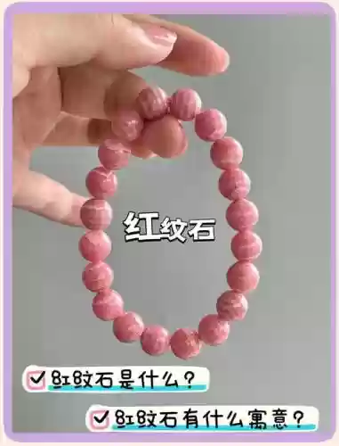 红纹石梦幻西游手游，梦幻手游红纹石镶嵌部位插图