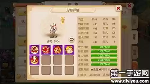 梦幻西游手游神羊和赤焰兽，梦幻手游赤焰兽,羊,狗选哪个插图1
