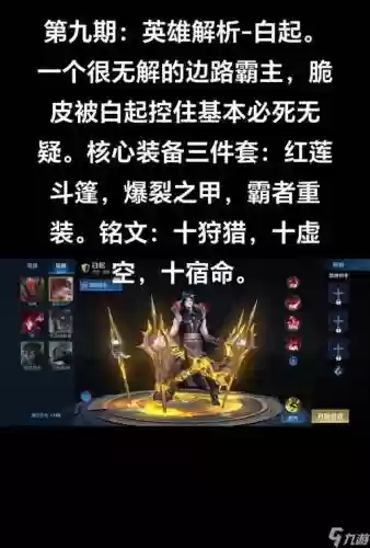 王者荣耀白起技能连招，王者荣耀新版白起连招插图1