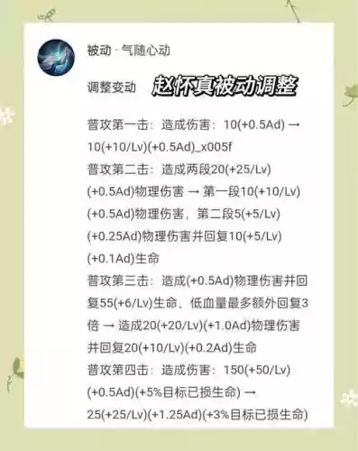 王者荣耀更新技能，王者荣耀更新技能介绍插图1