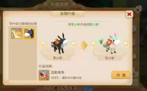 梦幻西游wdd选什么坐骑，梦幻什么坐骑好插图