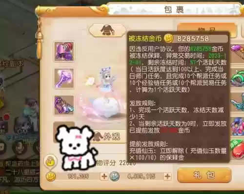 拍卖会梦幻西游，梦幻西游拍卖行插图