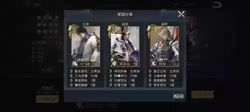 鸿图之下sp周瑜阵容搭配，鸿图之下周瑜搭配技能插图