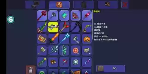 泰拉瑞亚地牢产出武器，泰拉瑞亚地牢武器掉落插图1