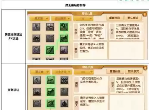 梦幻西游PK神木与魔王那个厉害，梦幻西游神木和魔王哪个输出高插图