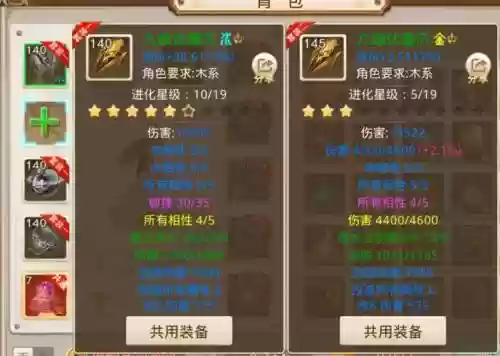 问道装备拆分后还原，问道手游拆分后的装备可以重组吗插图1