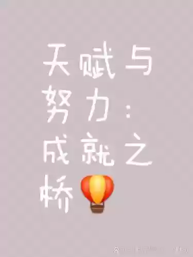 上天读技能，上天给的天赋插图1