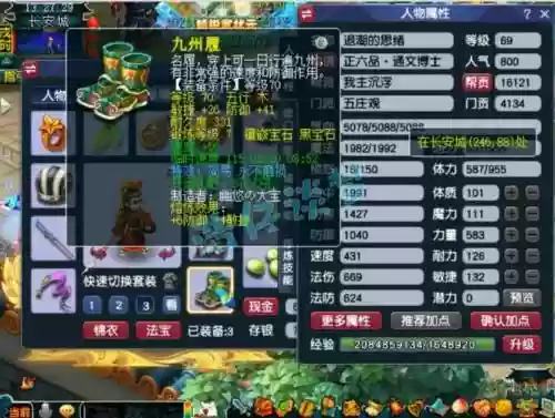 梦幻西游69敏五庄,梦幻69五庄多少伤害插图 梦幻西游69敏五庄,梦幻69五庄多少伤害插图