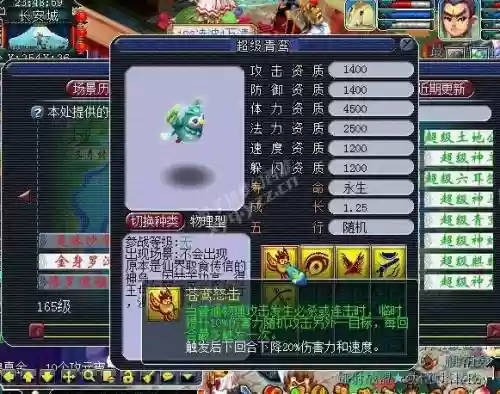 梦幻西游苍弯怒击,梦幻西游苍穹怒击多少钱一本插图 梦幻西游苍弯怒击,梦幻西游苍穹怒击多少钱一本插图