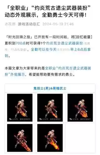 荒古遗尘武器能跨界吗，荒古遗尘武器升级插图