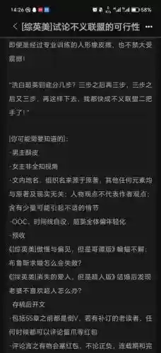 不仁不义超坏星技能，不义超人同人文插图