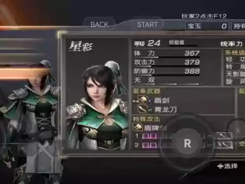三国无双7阵容搭配，三国无双7组合技