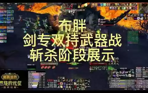 武器战斩杀循环，斩杀阶段换快速武器