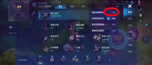 局内装备栏替换有什么用，装备栏怎么改插图1