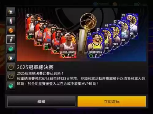 nbalive攻略贴吧，nbalive最新活动攻略插图