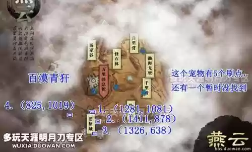 天涯明月刀宠物技能可以换吗，天刀宠物技能书哪里弄插图