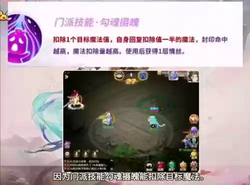 梦幻西游盘丝洞封印，梦幻西游盘丝洞封印技能是哪个插图