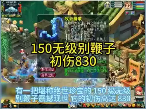 梦幻西游手游鞭子哪个角色用，梦幻西游手游锤子插图