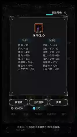 地下城堡裂隙33攻略，地下城堡2雷霆官网插图1