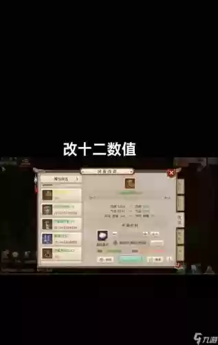 问道手游武器改四难吗，问道手游武器改4继承改6插图1