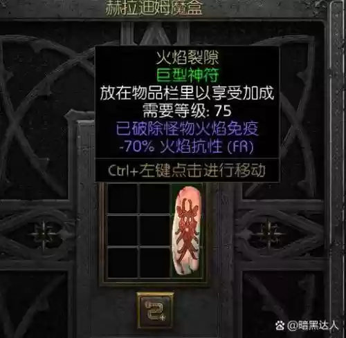 暗黑魔盒武器，暗黑破坏神魔盒的使用方法与介绍