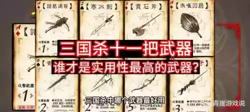 三国杀装备的距离，三国杀装备的距离有限制吗插图