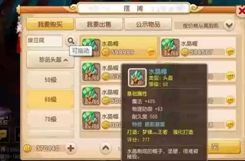 梦幻西游慈航普渡手游，梦幻西游慈航普渡手游攻略插图