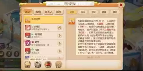 梦幻西游指定交易找回，梦幻西游指定id交易角色,交易保护插图1
