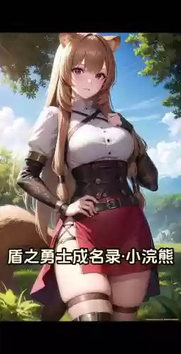 崩坏三勇者成名录攻略，崩坏2勇者之证插图1