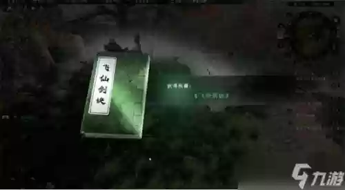 仙剑诀完整攻略，仙剑诀完美通关详细图文全攻略插图