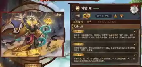 大战神神将技能，大战神后期攻略插图1