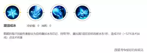 崩坏3冰冻技能，崩坏三冰冻伤害插图