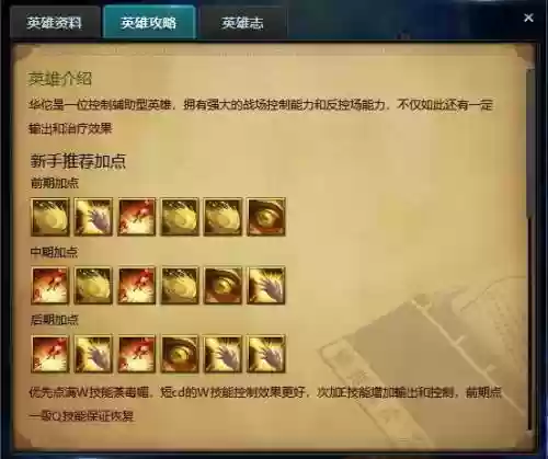 英雄三国装备灵气，英雄三国技能插图