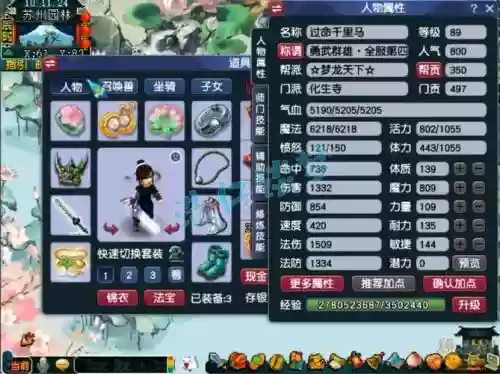梦幻西游力化生魔化生，梦幻西游力化生寺插图