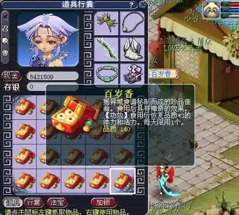 梦幻西游140烹饪百岁，梦幻西游烹饪120做百岁香可以赚钱吗