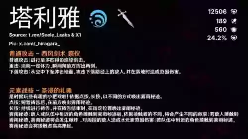 塔利亚技能皮肤一览，塔利亚的大招怎么用插图