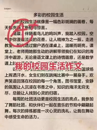 我的校园生活0.21攻略，我的校园生活 攻略