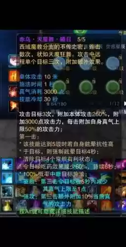 诛仙鬼道四代技能，诛仙鬼道四代技能曦日皓月萤炬区别插图1