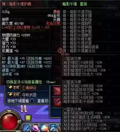 暗帝混团异界装备，dnf暗帝混团插图