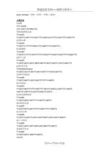 上古5增加技能代码，上古5能力点代码插图1