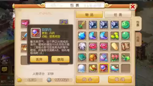 梦幻西游回梦丹获得，梦幻西游回梦丹怎么用划算插图