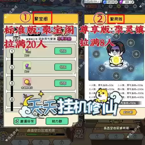 天天挂机装备升级攻略，天天挂机钻石怎么用插图
