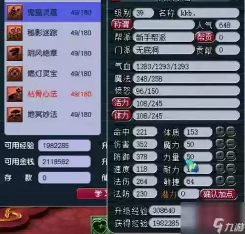 梦幻西游怎么提升无底洞的加血,梦幻西游无底洞加血量和什么有关插图 梦幻西游怎么提升无底洞的加血,梦幻西游无底洞加血量和什么有关插图