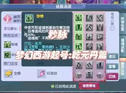 梦幻西游普陀和无底洞哪个烧钱，梦幻西游普陀跟无底洞哪个强插图