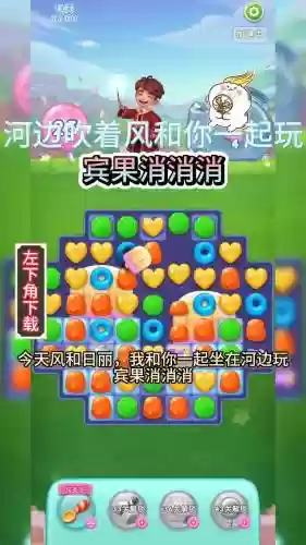 宾果消消消1000攻略，宾果消消消所有道具插图1