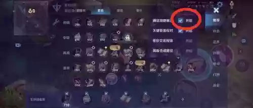 局内装备栏替换有什么用，装备栏怎么改插图