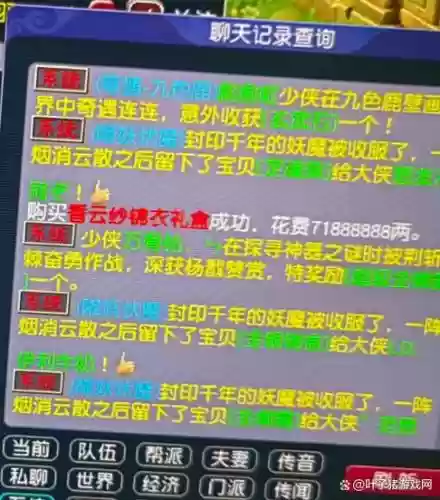 梦幻西游帮费投票通过，梦幻西游帮派帮费投票插图