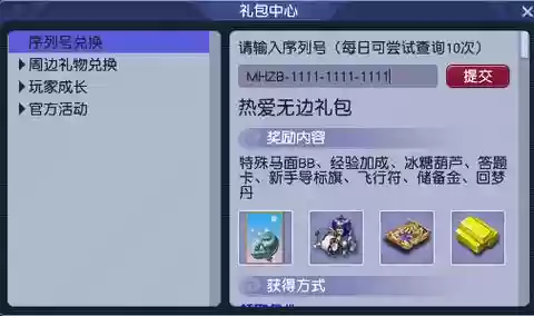 梦幻西游马面饰品多少钱，梦幻西游马面饰品多少钱一个插图