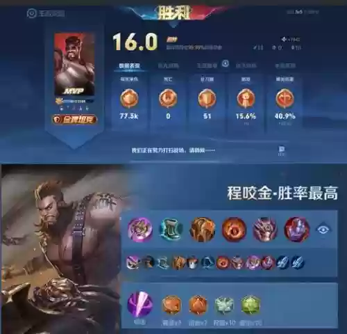 程咬金攻略王者荣耀，程咬金玩法思路插图